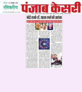 Rajyog in Horoscope: What the Future Holds for Narendra Modi and Rahul Gandhi – Astrological Analysis by Pandit Raj Kumar Sharma