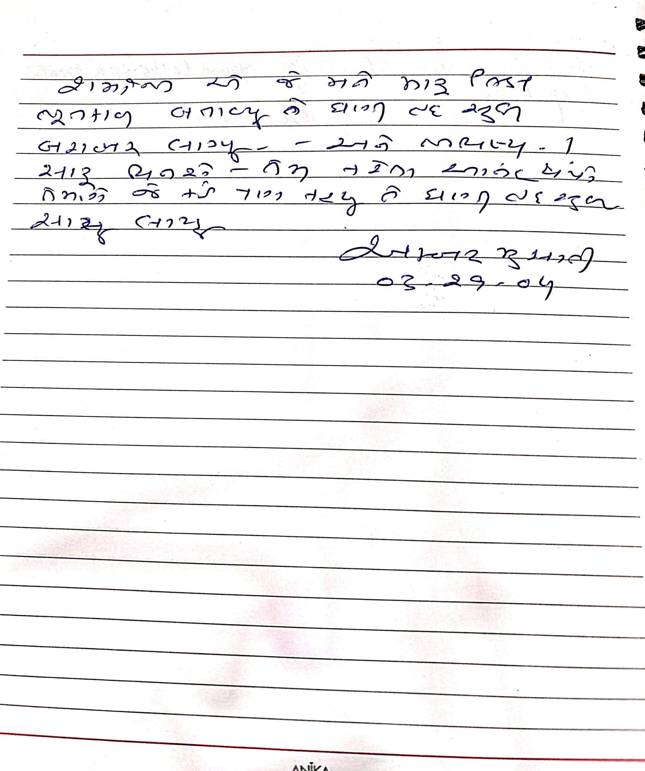 DocScanner 19-Feb-2026 03-23 PM_43